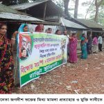আগৈলঝাড়ায় ছাত্রলীগ নেতার বিরুদ্ধে দায়ের হওয়া মামলা প্রত্যাহার ও মুক্তির দাবিতে মানববন্ধন