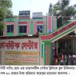 বীরগঞ্জেরে ১টি ক্লিনিকে ভুল চিকিৎসায় প্রসূতির মৃত্যুর ঘটনায় ২ লক্ষ ৮০ হাজার টাকা জরিমানা