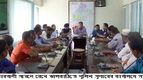 কোরবানী সামনে রেখে ঝালকাঠিতে পুলিশ সুপারের কার্যালয়ে বিশেষ সভা