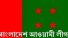 আওয়ামী লীগের কেন্দ্রীয় কার্যনির্বাহী সংসদ ও উপদেষ্টা পরিষদের যৌথসভা আজ