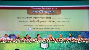 সফলতার সাথে শেষ হলো পিকেএসএফ’র উন্নয়ন মেলা
