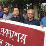 ঢাকার রাস্তায় সম্পাদকদের নজিরবিহীন মানববন্ধন