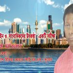 ডিজিটাল নিরাপত্তা আইন ও সাংবাদিক পরিষদের উৎকন্ঠা- একটি সমীক্ষা