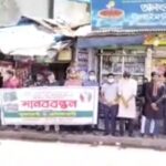 জায়গা দখল ও মামালা দিয়ে হয়রানির প্রতিবাদে ভুক্তভোগীদের মানববন্ধন