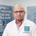 খাদ্য নিরাপত্তা ও নাগরিক সচেতনতা: উন্নত বিশ্বের চেয়ে আমরা ঠিক কতটা পিছিয়ে?