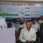 সচেতনতা সৃষ্টিতে মৌলভীবাজারে মিরকো ফাউন্ডেশনের বিশেষ উদ্যোগ